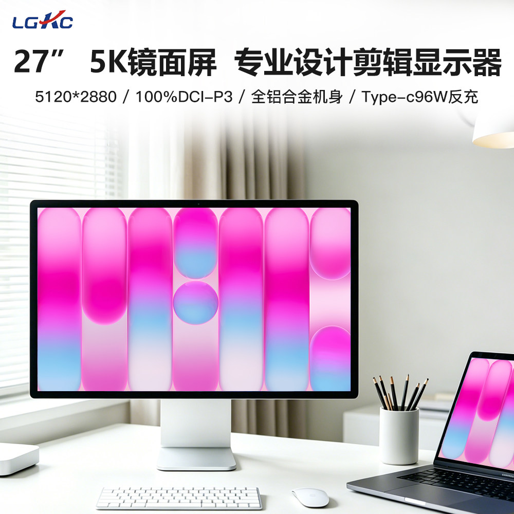 27英寸5K高清显示器IPS AR防眩镜面屏全铝机身设计绘图MAC外接屏