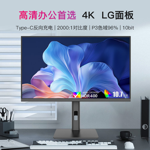 LGKC 27英寸4K高清显示器窄边框IPS面板专业办公设计台式电脑屏幕