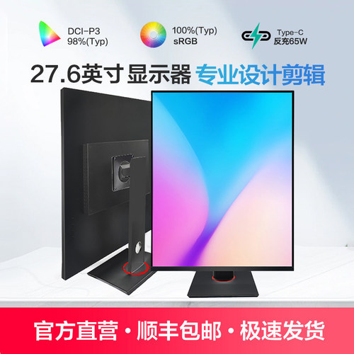 27.6英寸16:18 设计剪辑办公PS绘图家用台式电脑LG面板魔方显示器 - 封面