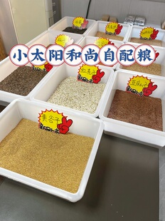 小太阳和尚鹦鹉种子粮饲料鸟食油葵麻子自配粮混合粮营养粮