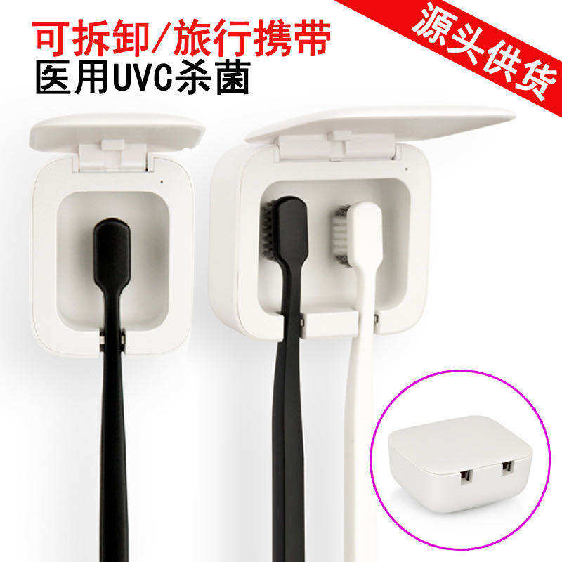 壁挂式紫外线牙刷消毒器杀菌烘干情侣电动置物架免打孔粘贴收纳盒