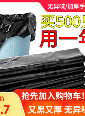 家用新款家务厨房垃加厚大号黑色手提背心式拉圾袋一次性塑料袋