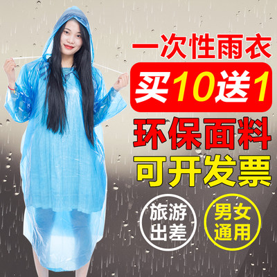 加厚户外男女通用旅游儿童雨衣