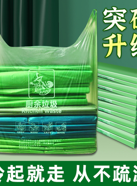 手提式平口厨余加大厨房垃圾袋社区发放绿色蓝色分类环保塑料袋