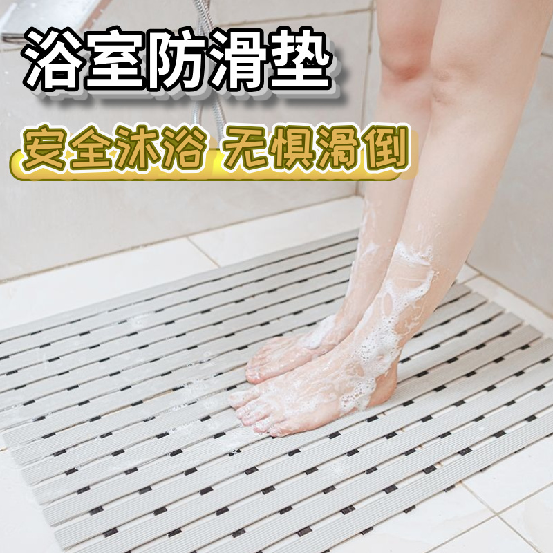 淋浴房浴室地垫防滑防摔不积水