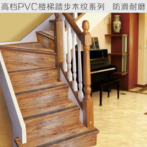 PVC塑胶楼梯踏步板塑料地胶