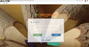 Java/web/jsp/servlet/心理咨询预约管理系统/MySQL/Navicat