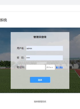 ASP.NET/寝室宿舍管理系统网站/MVC/SQLSERVER/VisualStudio/源码