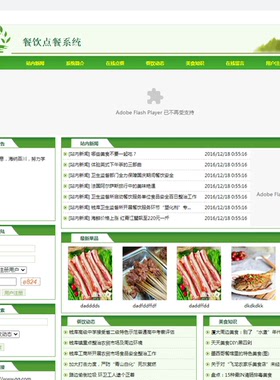 ASP.NET/餐饮点餐系统/SQLSERVER/Visual Studio