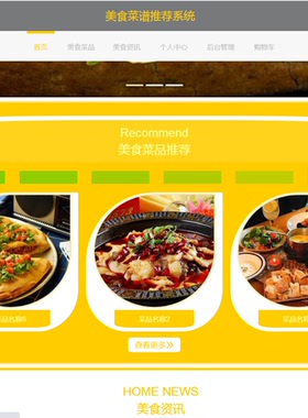 Python/django/vue/美食菜谱推荐系统网站/MySQL/PyCharm/源码