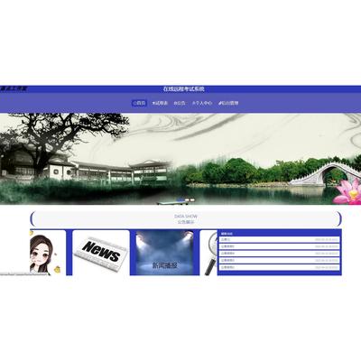 Java/VUE/Springboot/在线远程考试系统/MySQL/源码/Eclipse/Idea