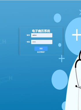 Java/web/vue/Springboot/电子病历管理系统/MySQL/Idea/源码