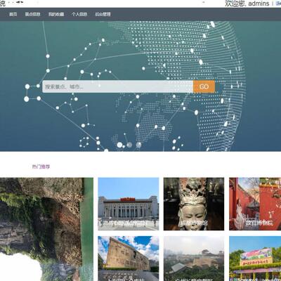 Python/Django/旅游信息推荐系统/PyCharm/源码/Mysql