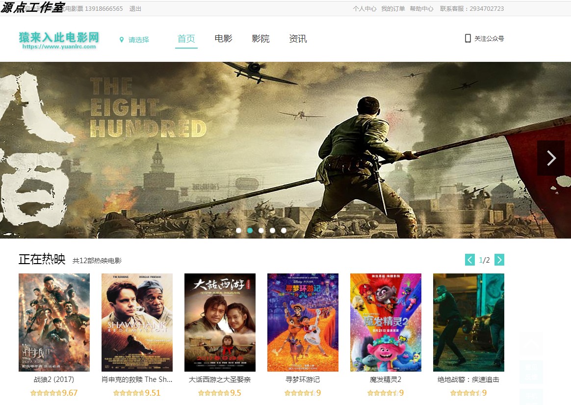 javaweb/springboot/电影院订票购票网/电影购票/选座/mysql/源码