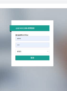 Java/web/Spring/Mybatis/SSM人事管理系统/MySQL/Eclipse/源码