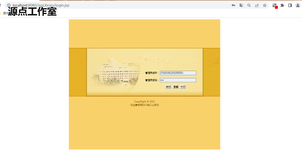 Java/web/jsp/servlet/图书馆管理系统/MySQL/Eclipse/源码