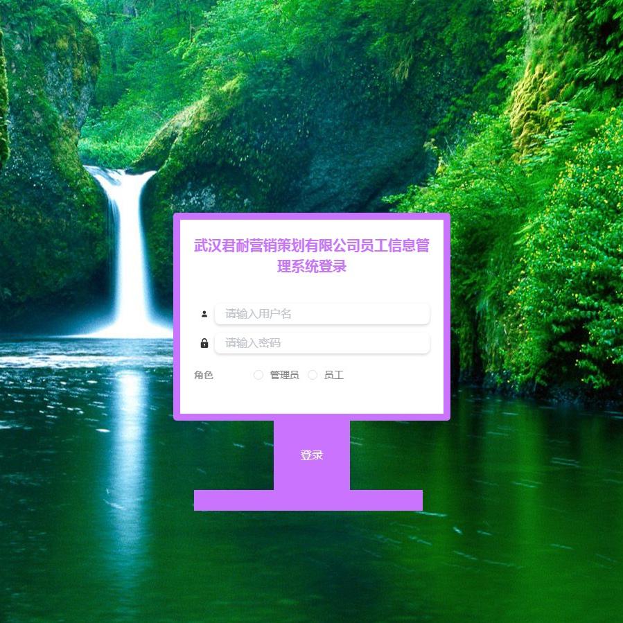 Java/VUE/Springboot/公司员工信息管理系统/MySQL/源码/Eclipse