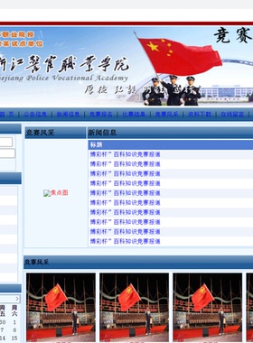 ASP.NET/竞赛报名系统/SQLSERVER/Visual Studio/源码