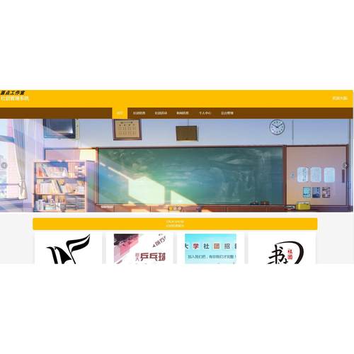 Java/VUE/Springboot/社团管理系统/MySQL/源码/Eclipse/Idea