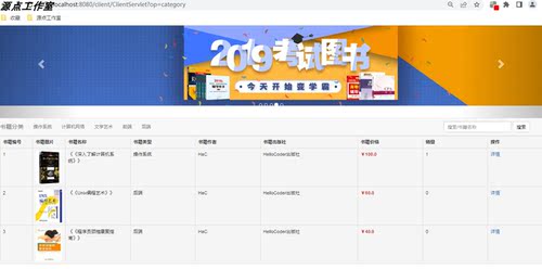Java/web/jsp/servlet/新华书店图书销售系统/商城/MySQL/Navicat