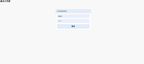 ASP.NET/MVC/学生成绩管理系统/SQLSERVER/Visual Studio/源码