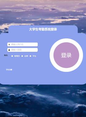 Java/VUE/Springboot/大学生考勤系统/MySQL/源码/Eclipse/Idea