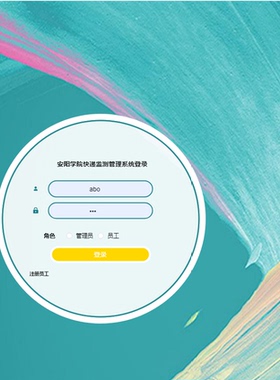 Python/django开发物流管理系统网站/MySQL/PyCharm/源码