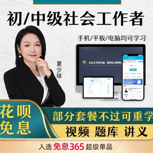 名师精讲 高清网课