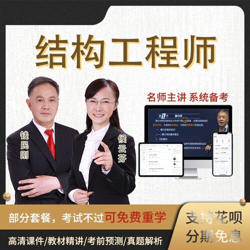 教材精讲 系统学习