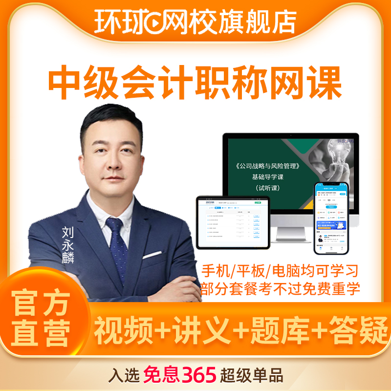 官方直营 名师精讲班 考前预测卷 花呗免息