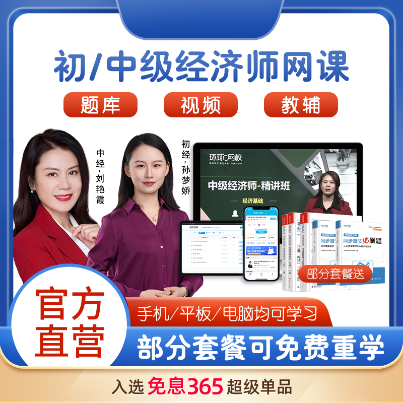 官方直营 正版网课 支持花呗分期免息