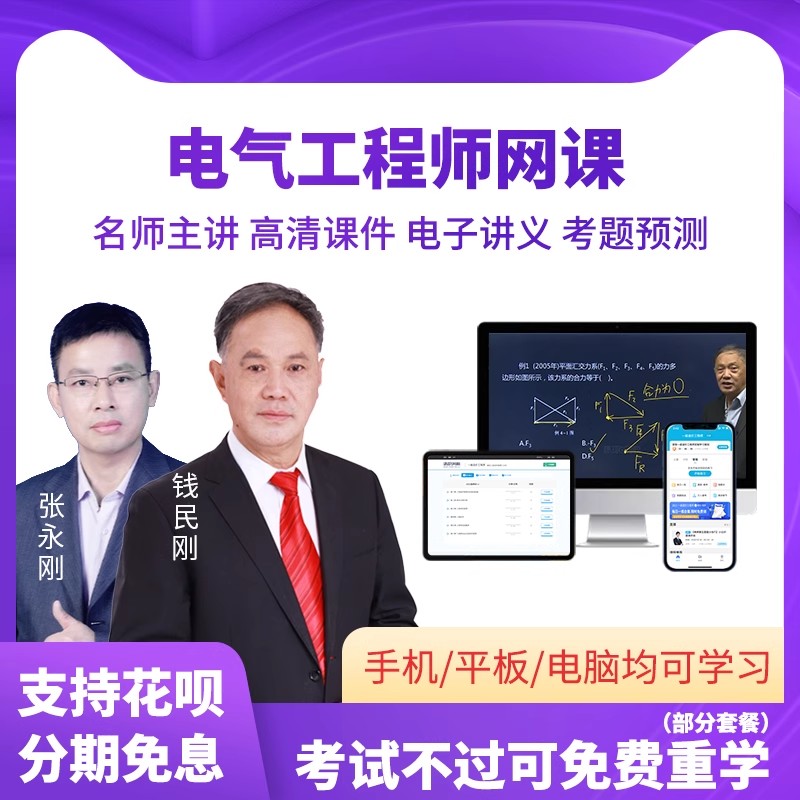 官方直营 名师精讲班 支持花呗分期免息