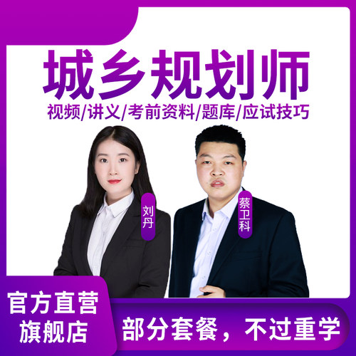 官方直营 名师精讲班 送题库&nbsp;