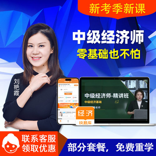 刘艳霞主讲  支持花呗分期免息