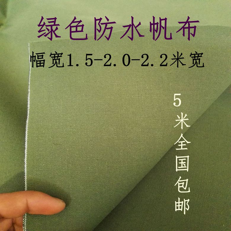医院体操垫防水军绿色帆布布料