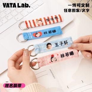 丸塔来图定制卡通姓名牌飘带包包挂件定制幼儿园宝宝名字条钥匙扣