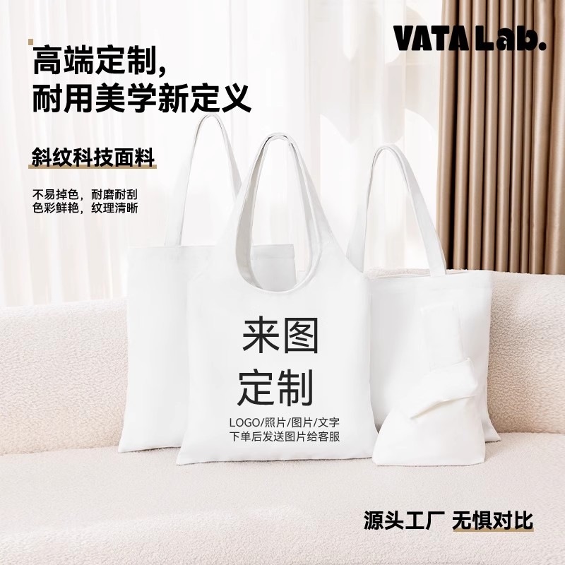 丸塔 帆布包定制大容量伴手礼帆布袋清华大学帆布包diy来图订制图片