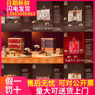 重庆送长辈坚果礼盒装团购批发春节年货高端送礼品臻味纯坚果特产