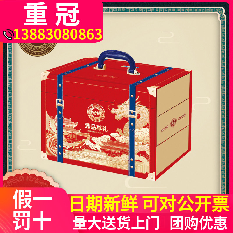 重庆冠生园时尚月饼礼盒中秋月饼节日送礼企业单位公司团购伴手礼