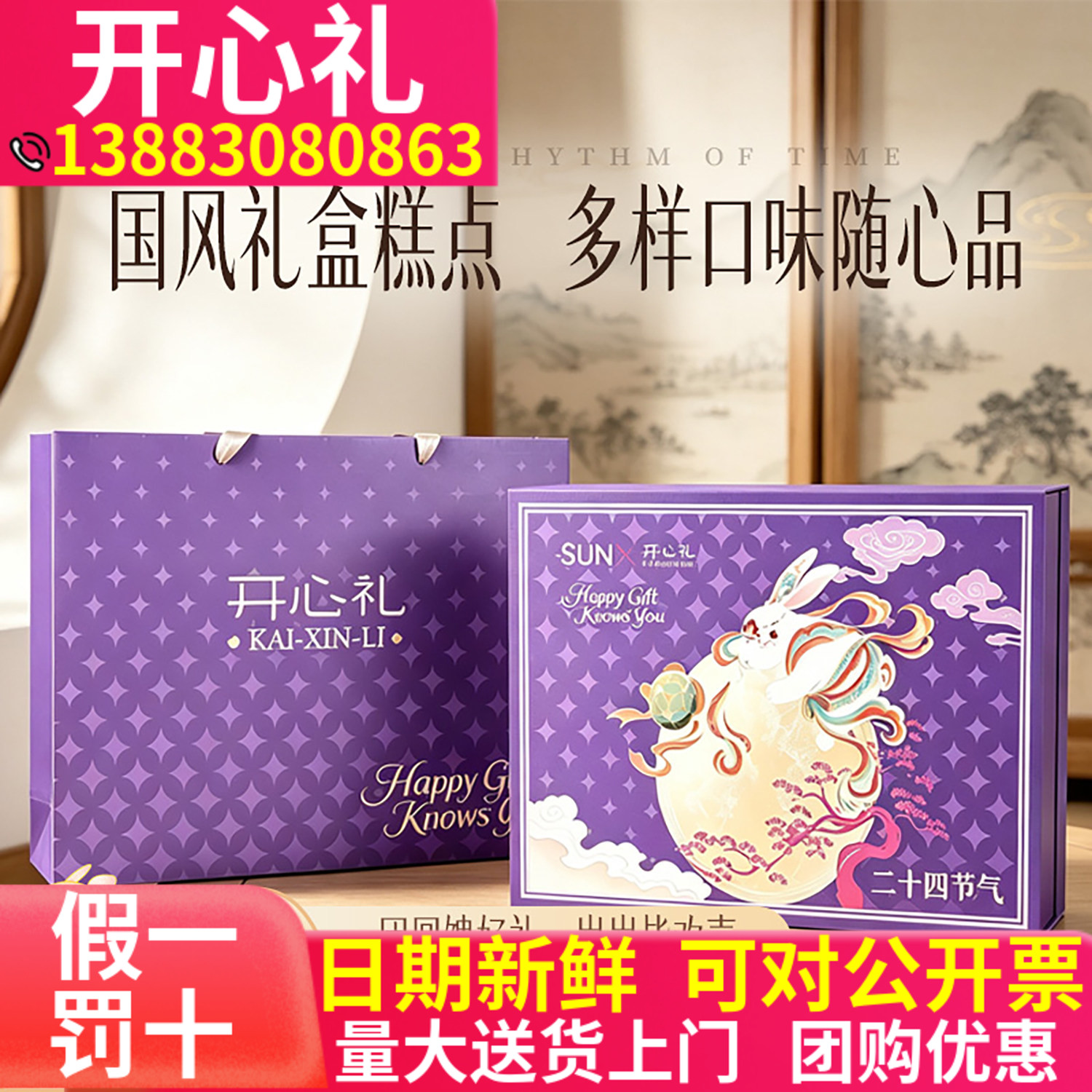 重庆月饼礼盒装多口味低糖送长辈中秋礼品月饼团购流心奶黄黑松露