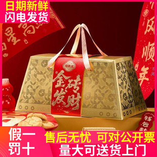 华美糕点黄油曲奇饼干重庆过年货礼盒装送礼生椰拿铁蛋卷批发团购