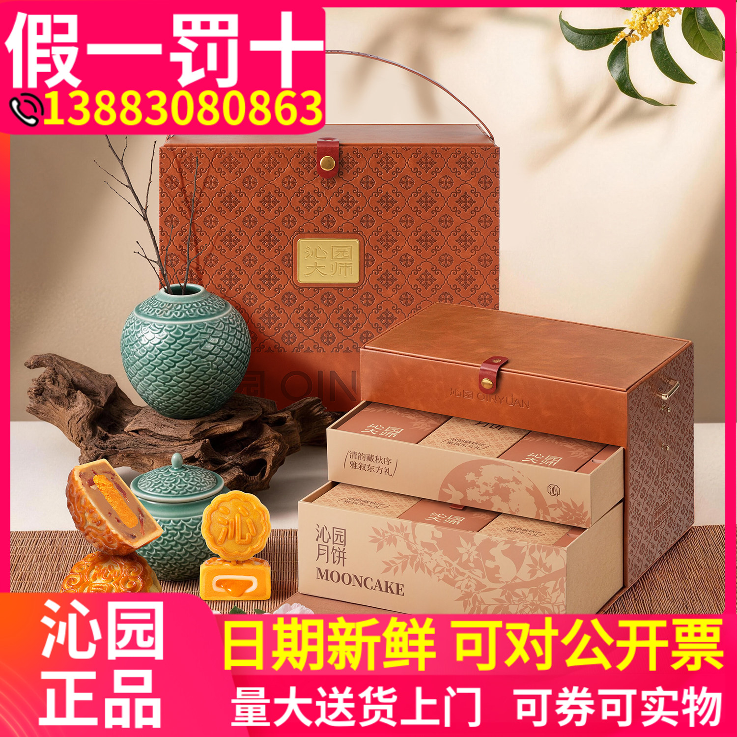重庆沁园月饼券月饼礼盒装低糖中秋节高端提货卡送客户人福利长辈