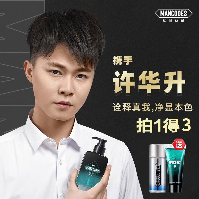 左顏右色男士洗面奶除螨控油祛痘