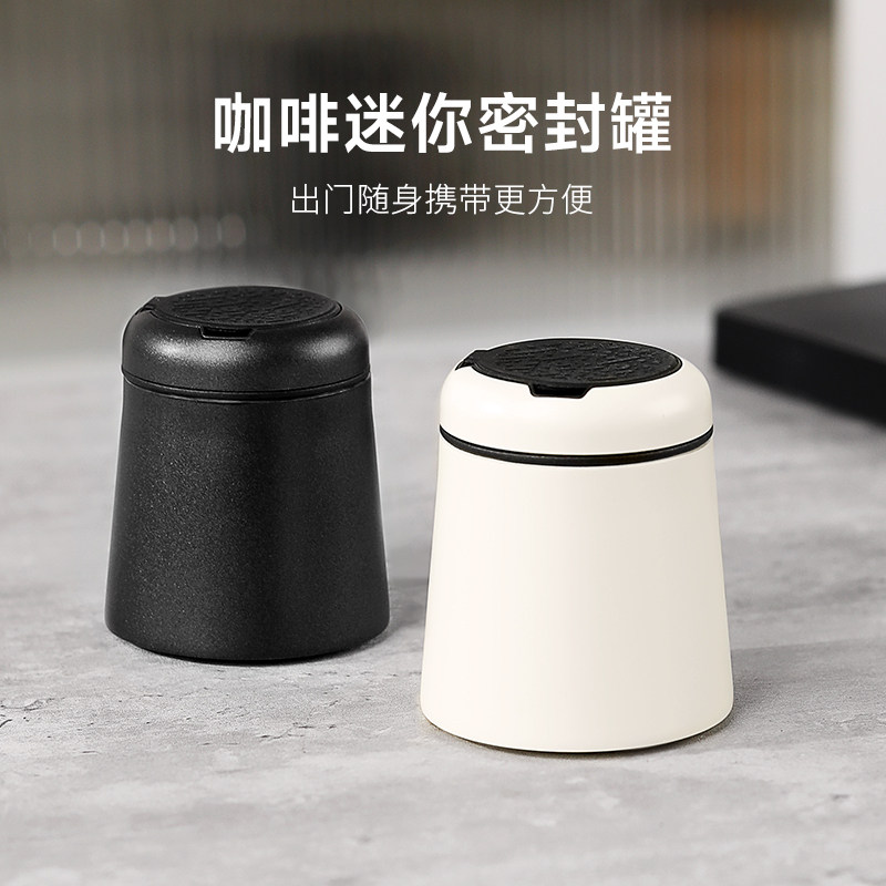 便携单向排气咖啡豆密封罐