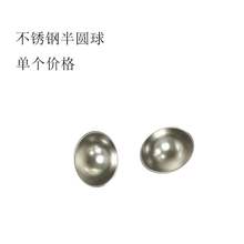 304#不锈钢半圆球金属空心大球体1
