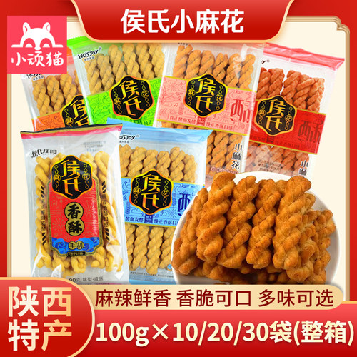 侯氏庄园小麻花多口味陕西特产