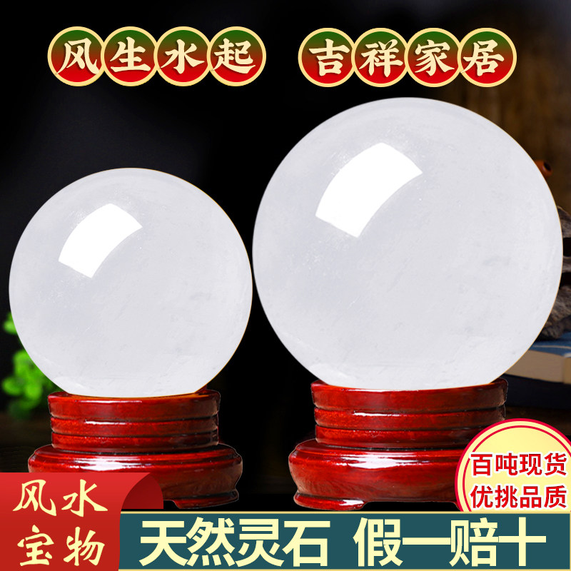 风生水起真天然白色水晶球摆件原石镇宅招财家居客厅卧室家里装饰,饰品/流行首饰/时尚饰品新,奇石,淘宝优惠券,粉丝福利购,淘宝优惠卷