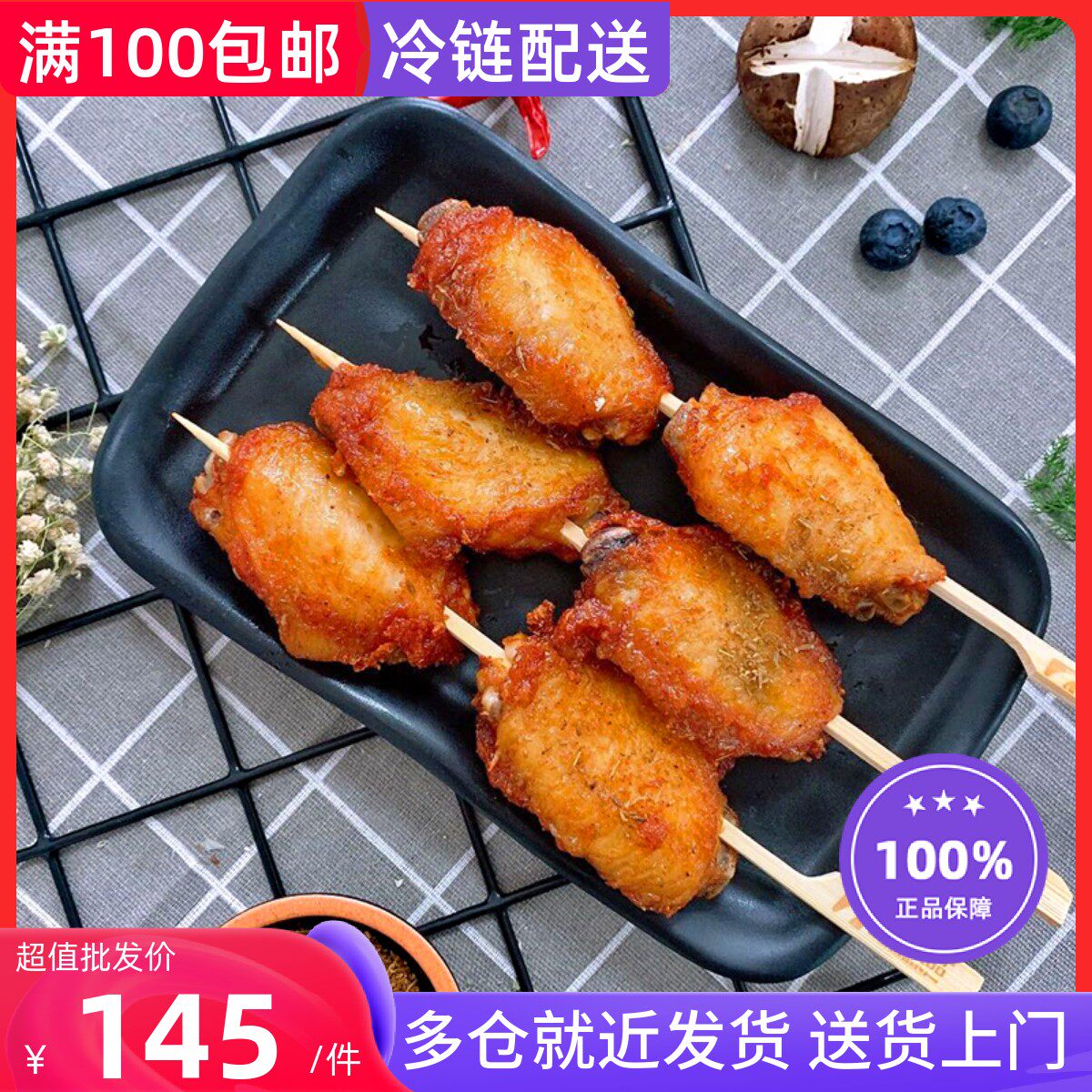 上鲜蜜汁鸡翅中1.03kg*2包/4斤儿童不辣烧烤食材出口品质冷链锁鲜使用感如何?