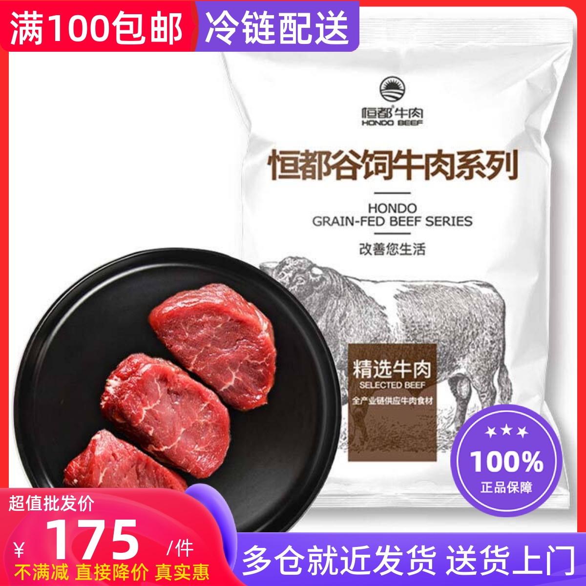 恒都儿童菲力原切牛排1200g10-16片谷饲无添加牛里脊肉冷链锁鲜 水产肉类/新鲜蔬果/熟食 牛排 原图主图