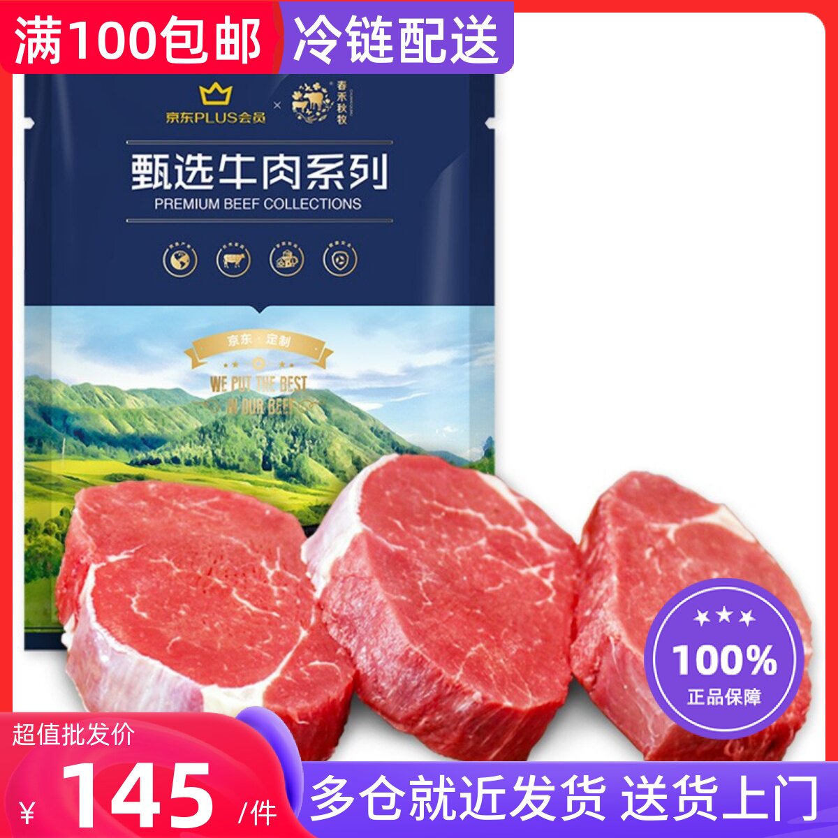 春禾秋牧澳洲S级菲力原切小牛排1kg(10片)儿童牛扒赠腌料包冷链锁高性价比高么？